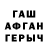 Героин Афган Sailent