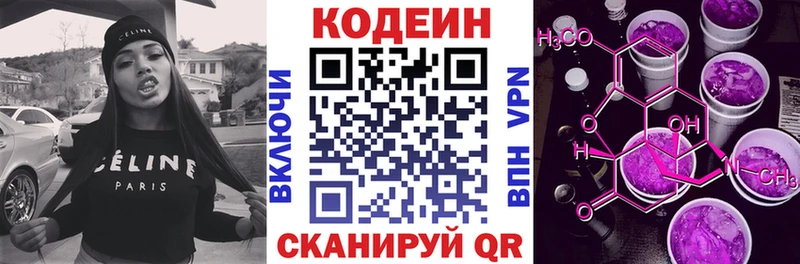 Кодеин Purple Drank Купить Красный Холм