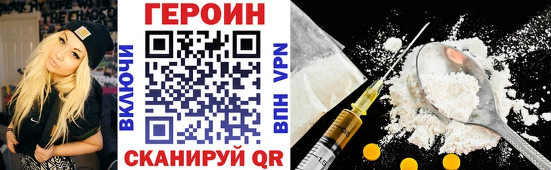 Героин афганец  Купить где  Красный Холм 