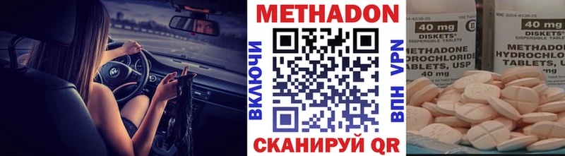 Купить где  Красный Холм  Метадон VHQ 